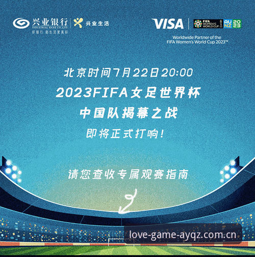 世界杯观赛受阻？爱游戏平台带你掌握最新赛事动态完整指南