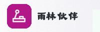 合作伙伴